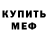 Метадон мёд Karina Ocrela