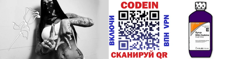 купить  сайты  Мезень  Codein напиток Lean (лин) 